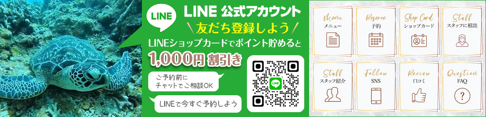 LINE公式アカウント ショップカードでポイント貯めたら1000円割引