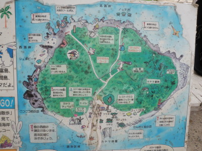 カヤマ島